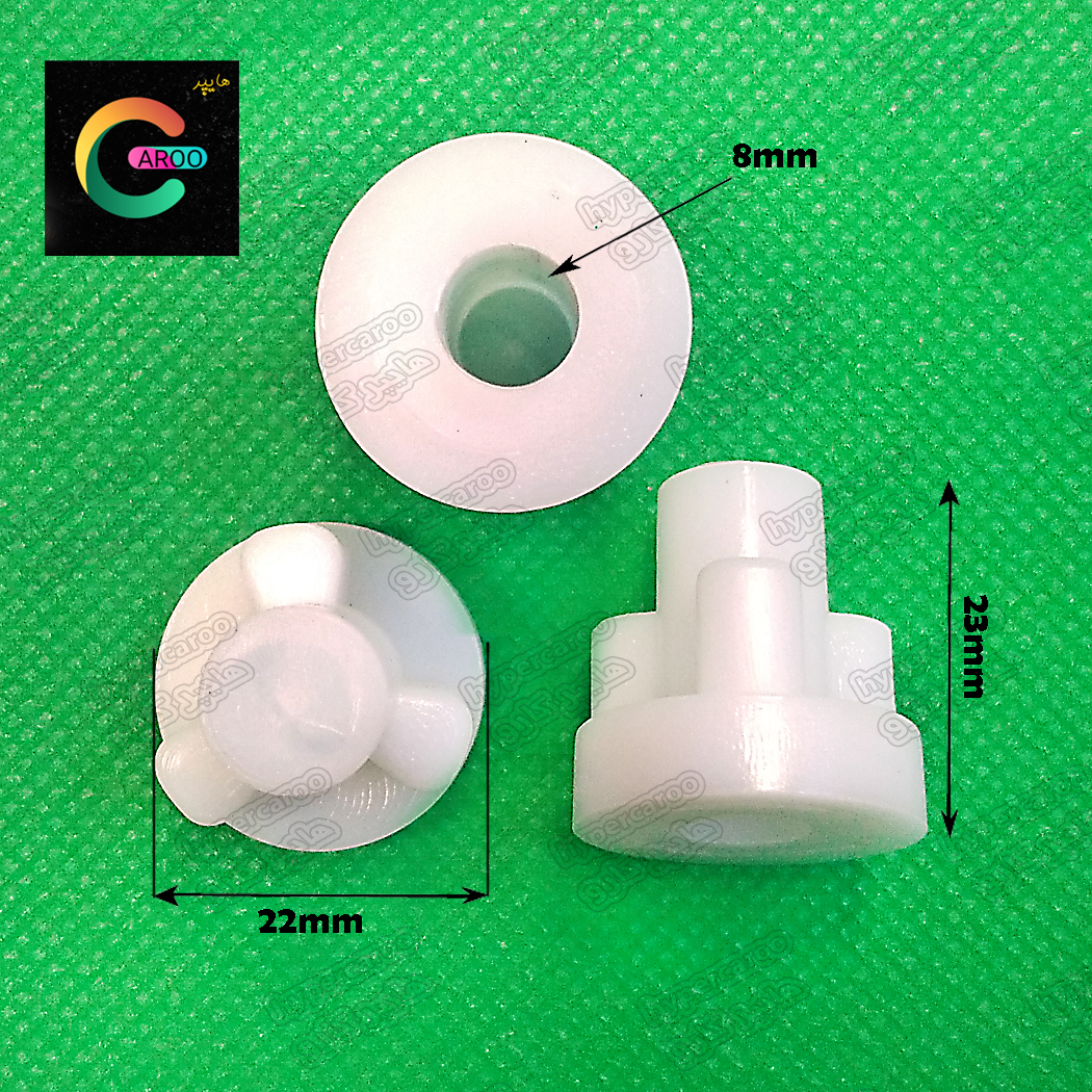 بوش پلاستیکی زیر تیغ خردکن(کد3)