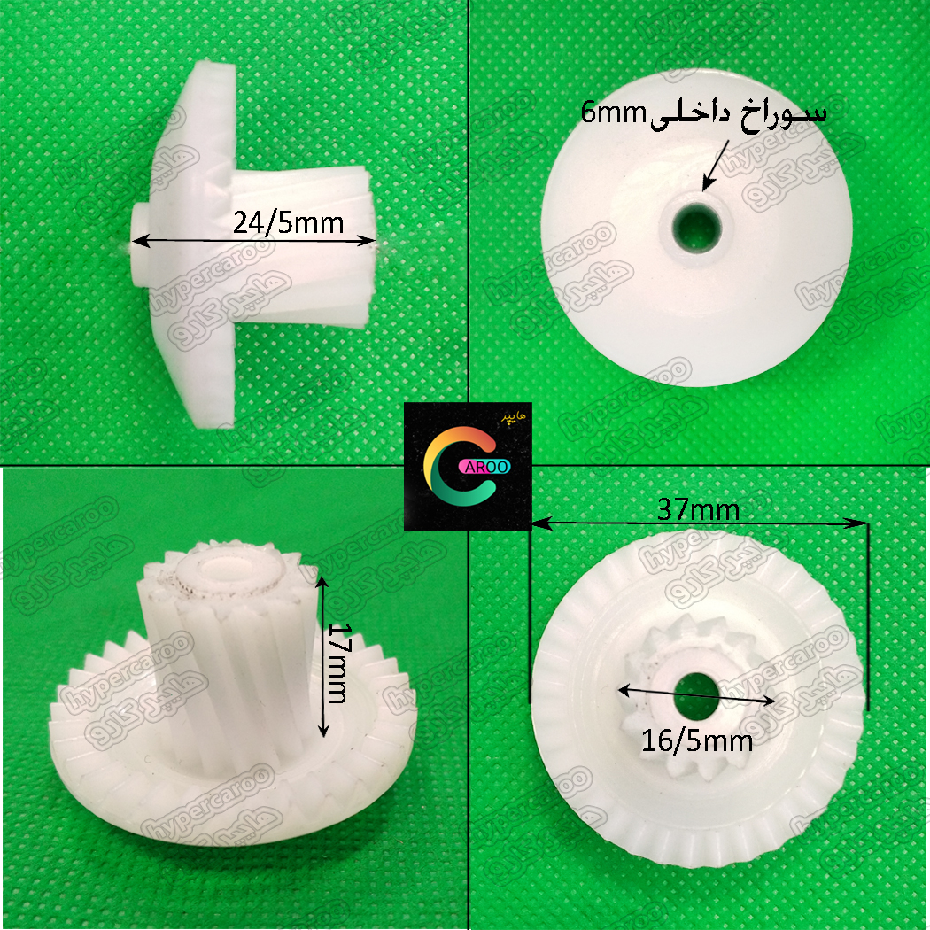 دنده خردکن (3)